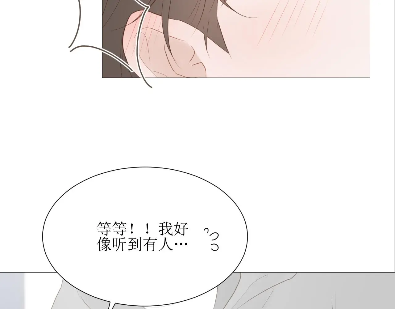 初雪记忆漫画,初见家长！？2图