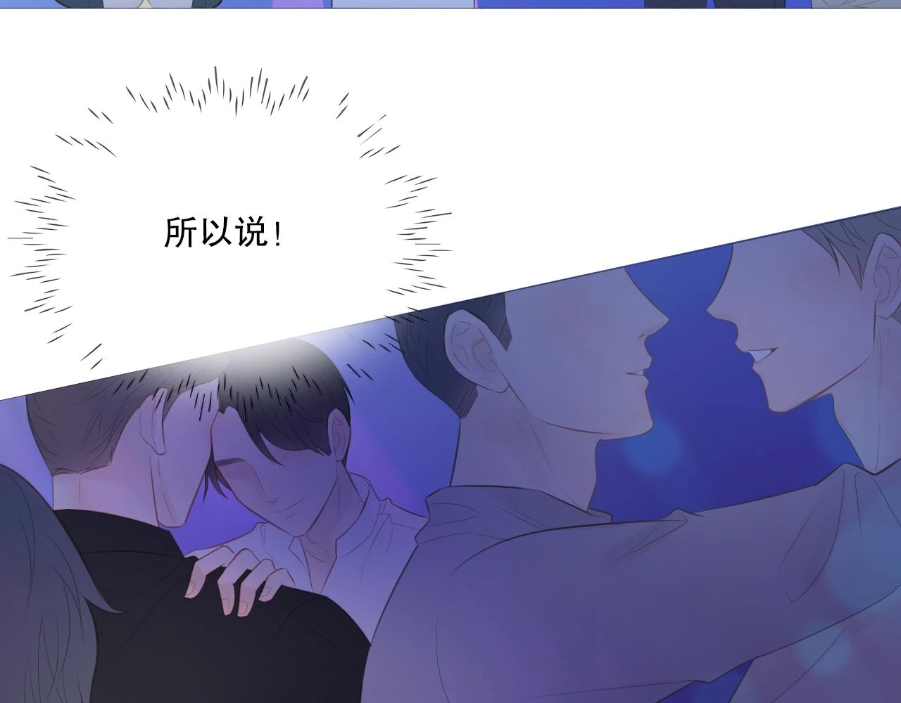 初雪的句子唯美简短漫画,似曾相识的他1图