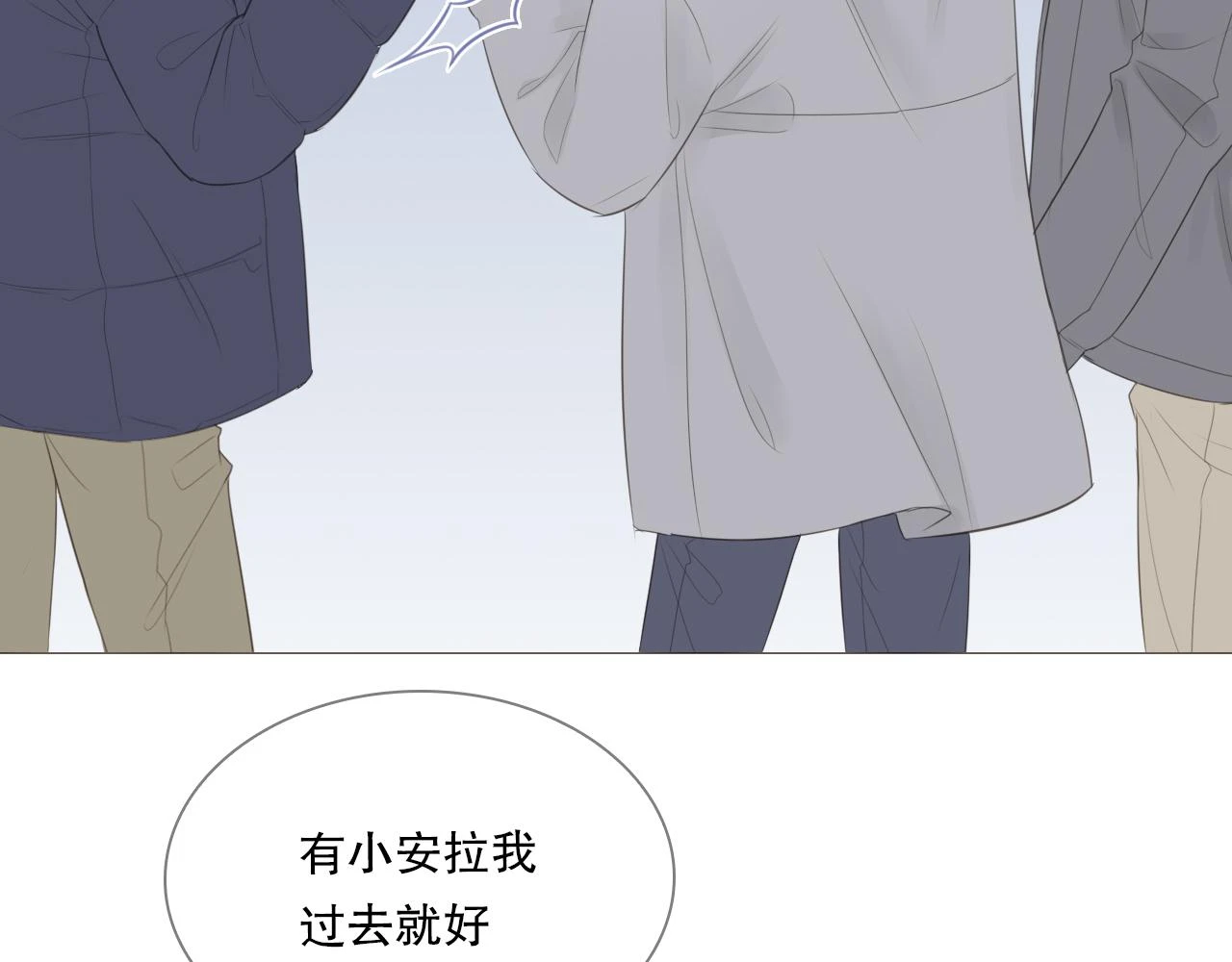 初雪的文案短句漫画,似曾相识的他2图