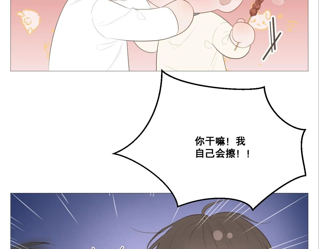 初雪的文案短句漫画,想为你弹首曲子2图