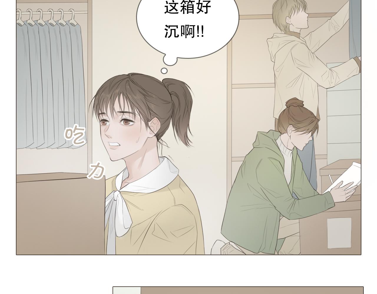 初雪的诗句关于爱情漫画,要忍耐1图