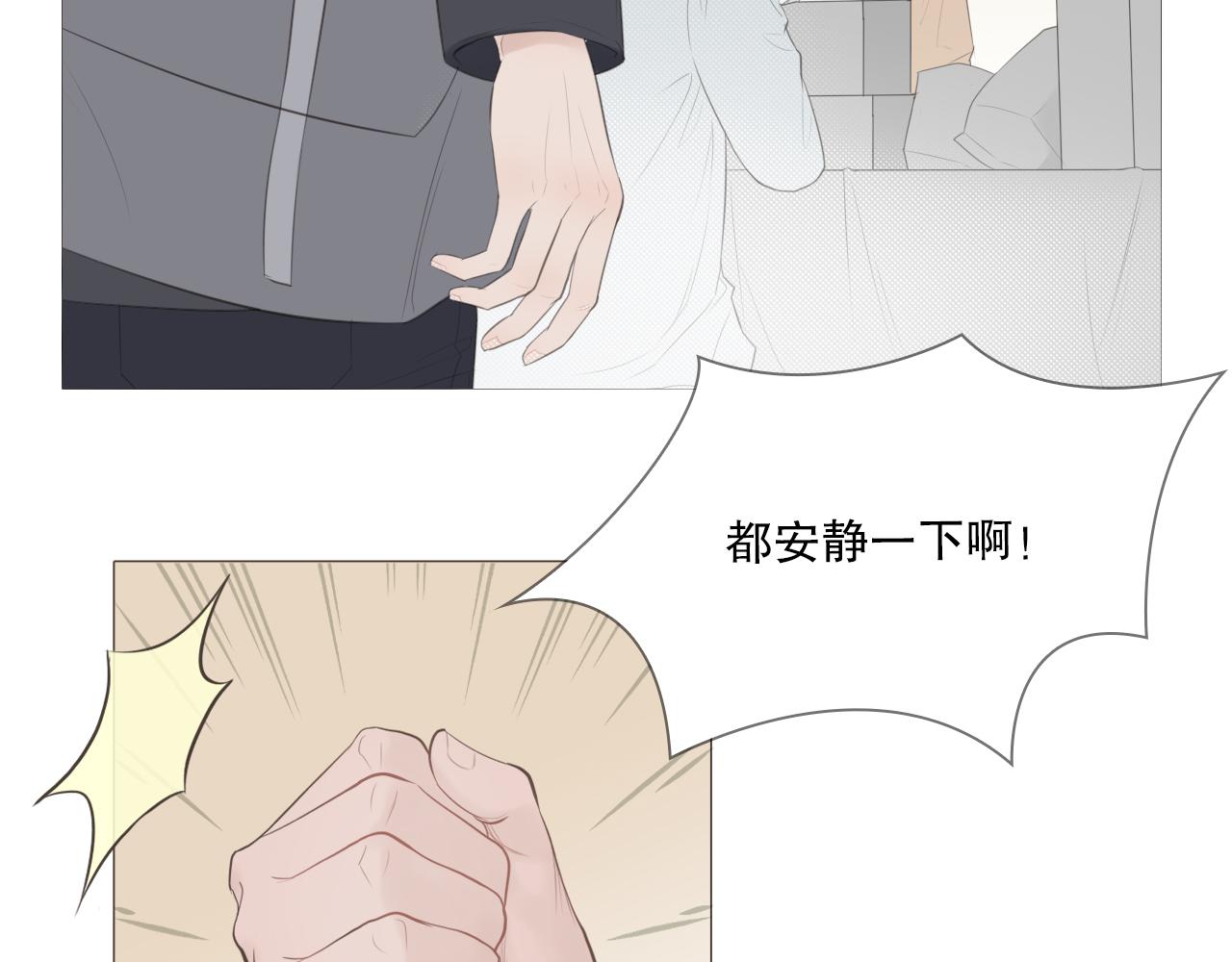 初雪图片漫画,社团新人2图