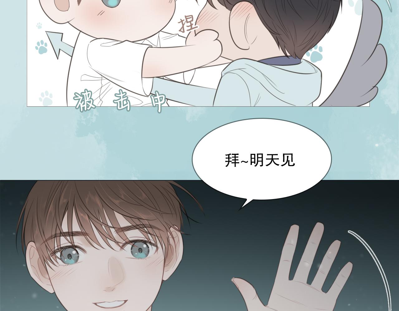 初雪印象漫画,消失的夏风1图