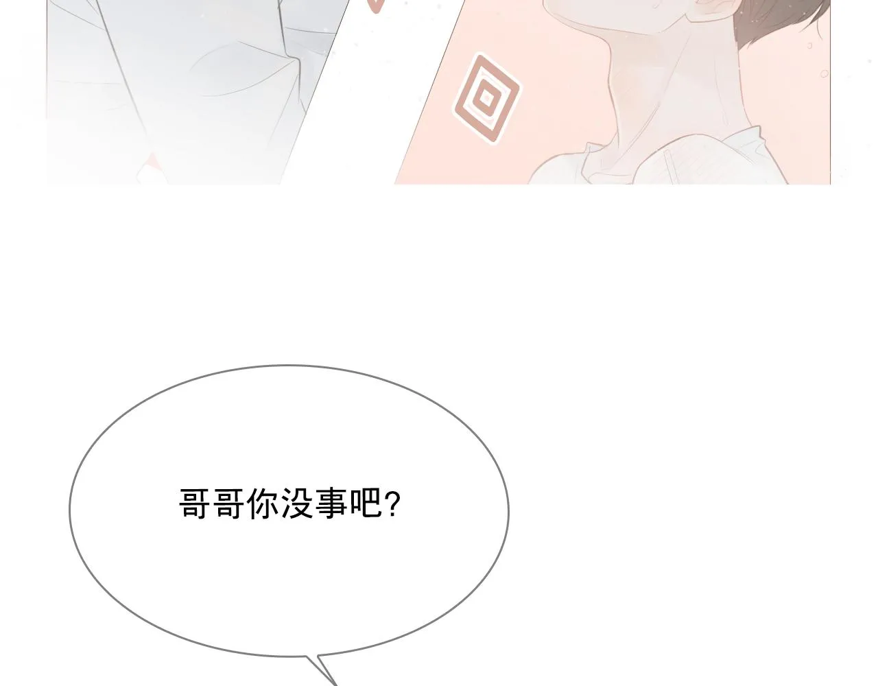 初雪的温暖漫画,游乐园1图