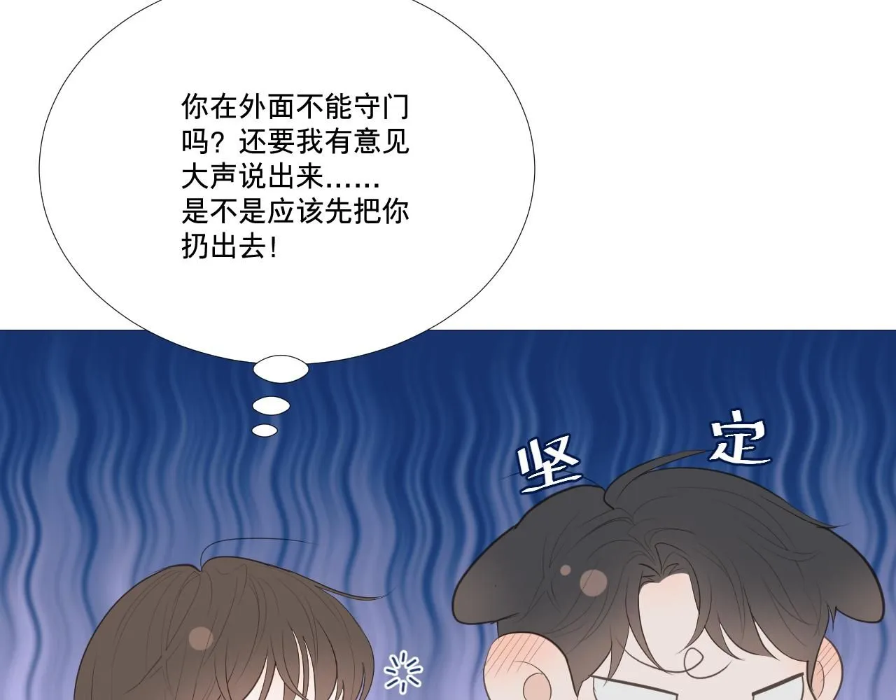 初雪印象漫画,原谅1图