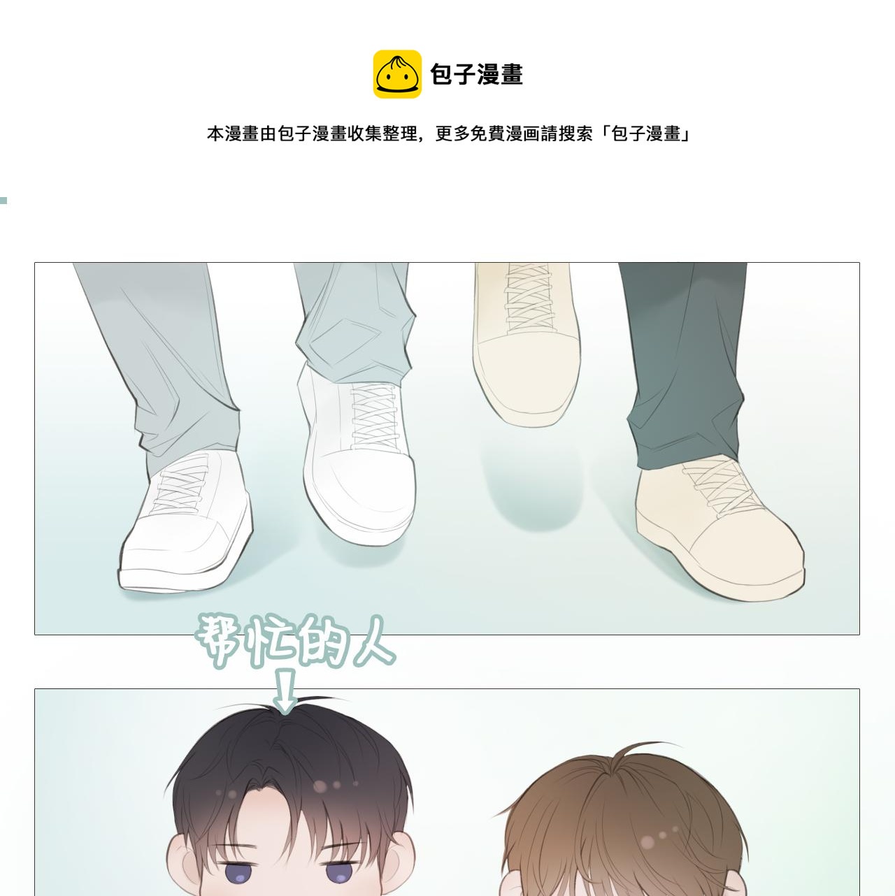 初雪的记忆漫画,榛果巧克力1图