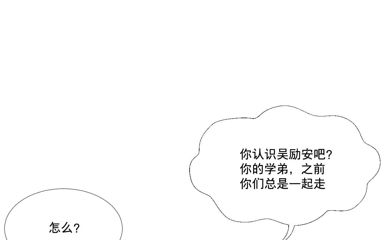 初雪的梗漫画,勇气1图