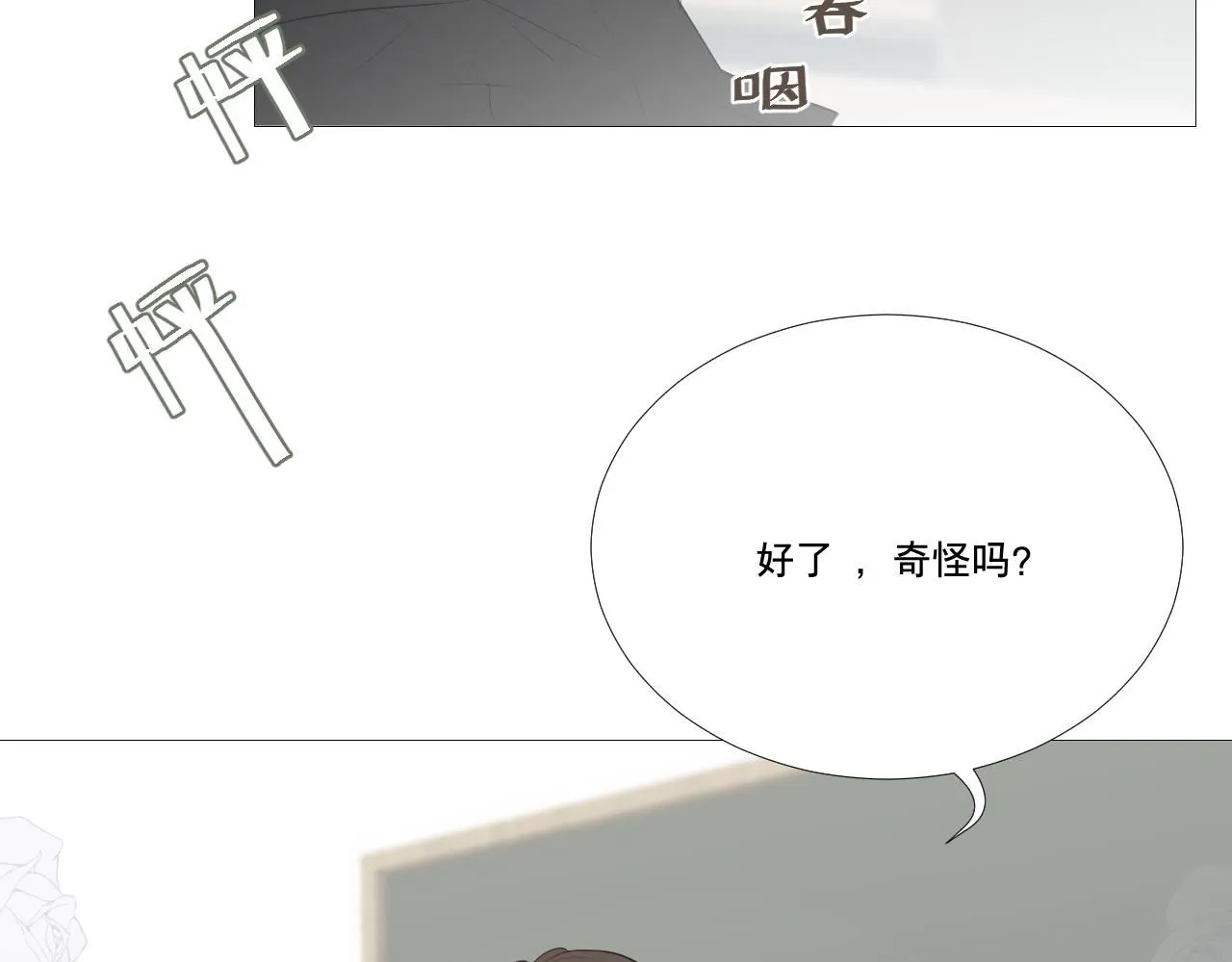 初雪的诗句关于爱情漫画,原谅2图