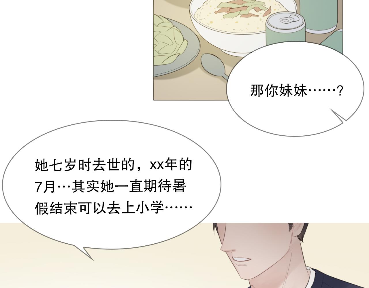 初雪的时候一定要和喜欢的人告白漫画,社团新人2图