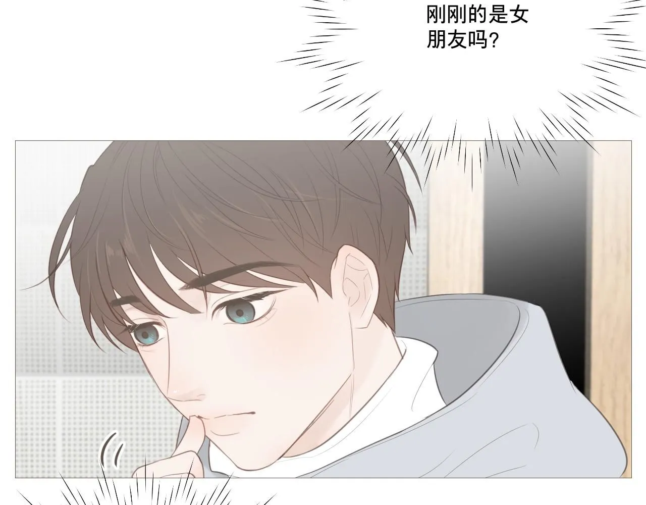 初雪的记忆漫画,女装1图