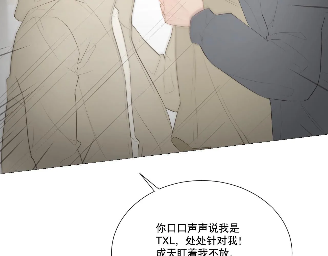 初雪的句子唯美简短漫画,勇气2图