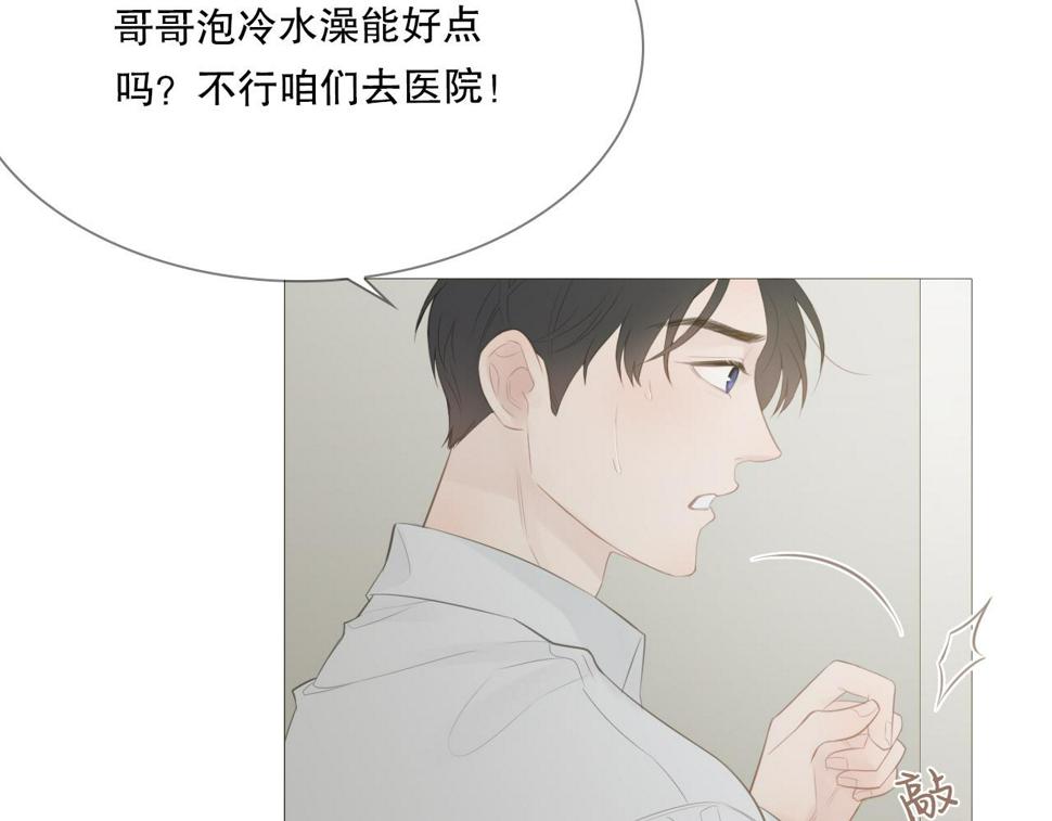 初雪的唯美诗句漫画,一夜2图