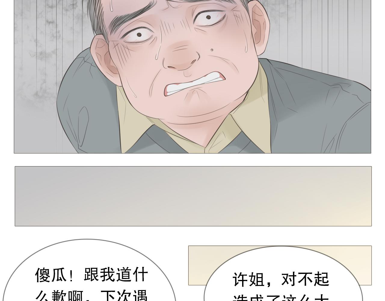初雪的句子唯美简短漫画,暴走的少年1图