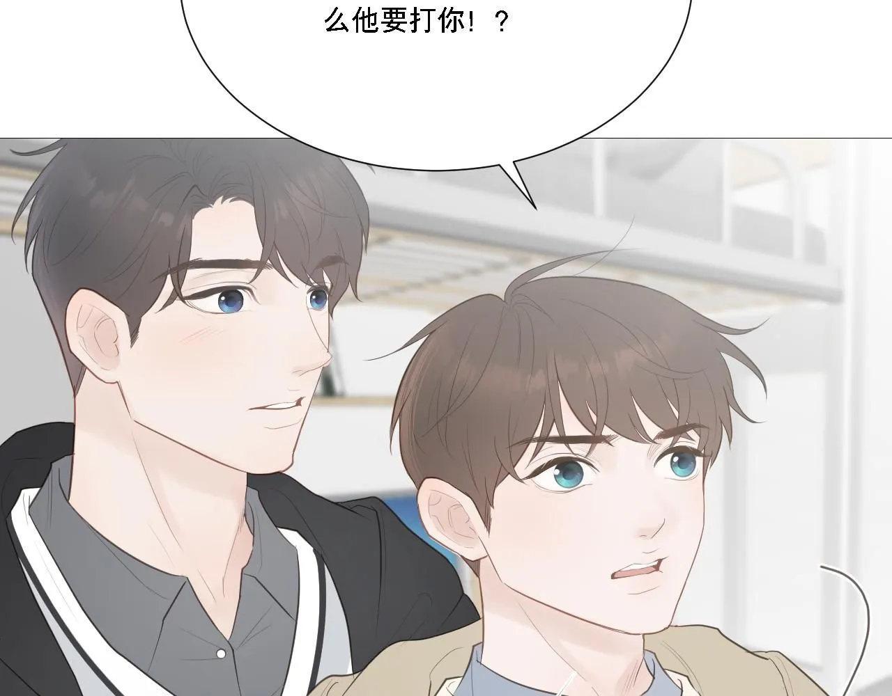 初雪的句子唯美简短漫画,勇气1图