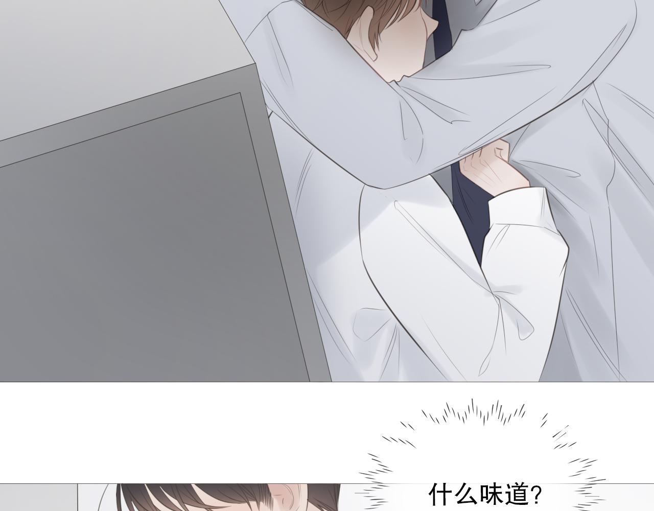 初雪的唯美诗句漫画,社团新人1图