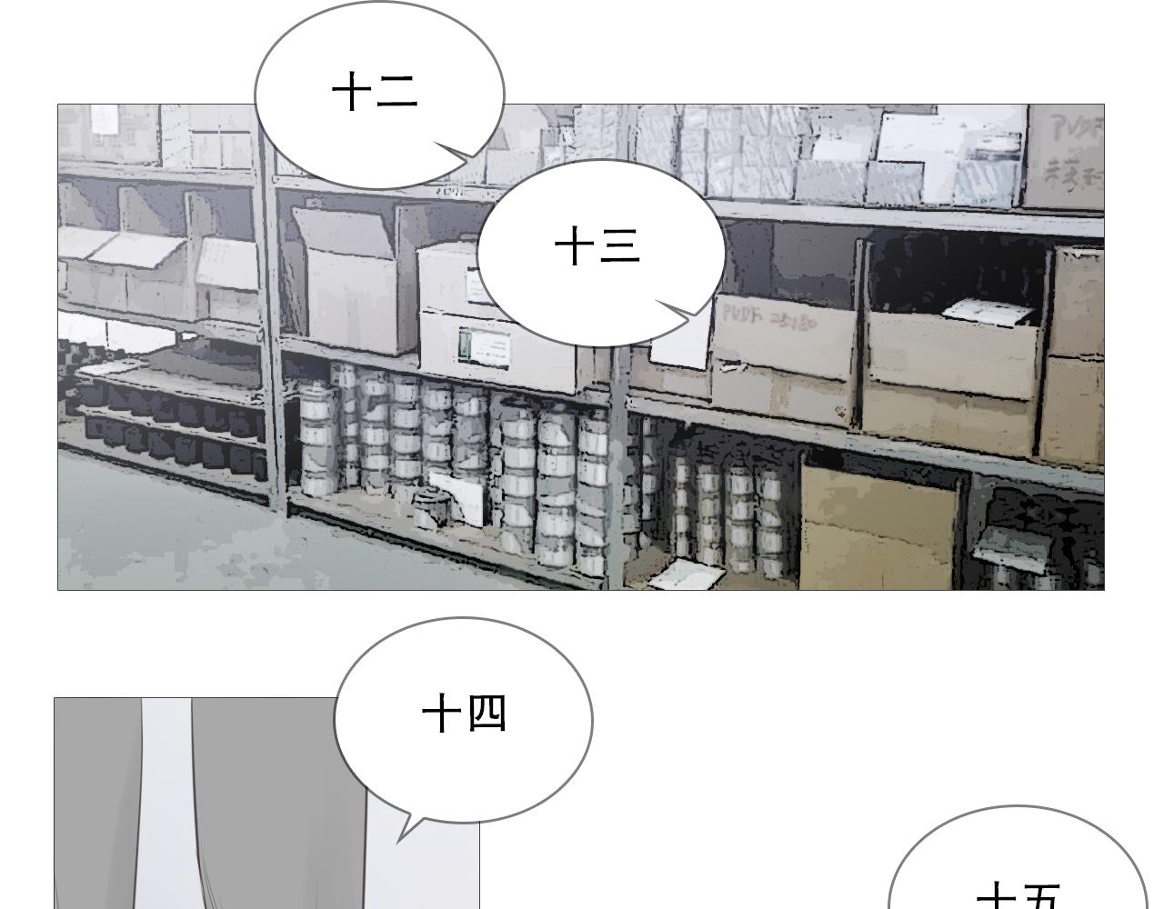初雪的唯美诗句漫画,社团新人1图