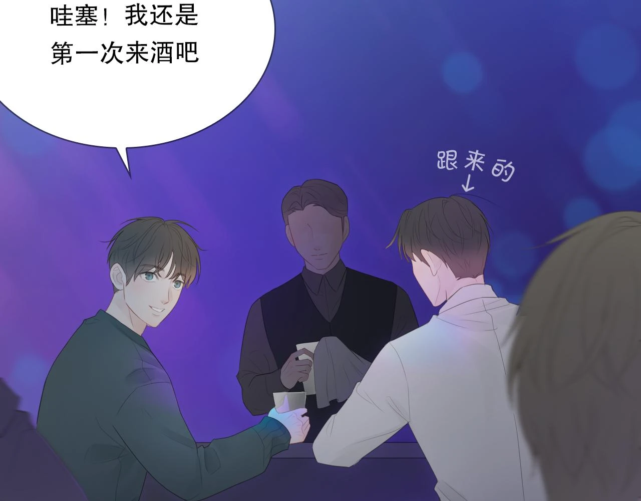 初雪的句子唯美简短漫画,似曾相识的他1图