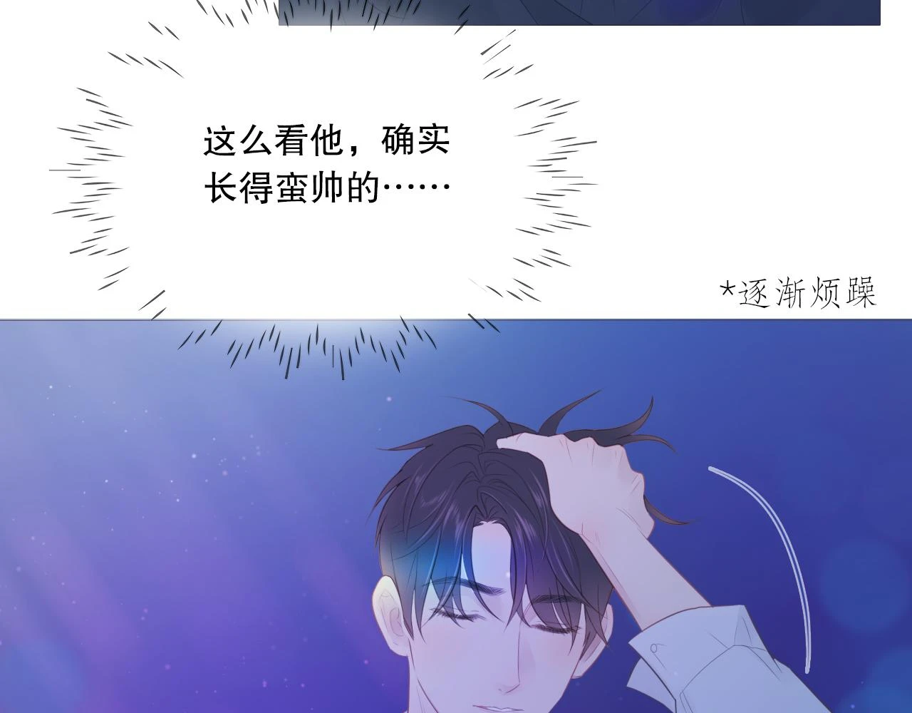 初雪的句子唯美简短漫画,似曾相识的他1图