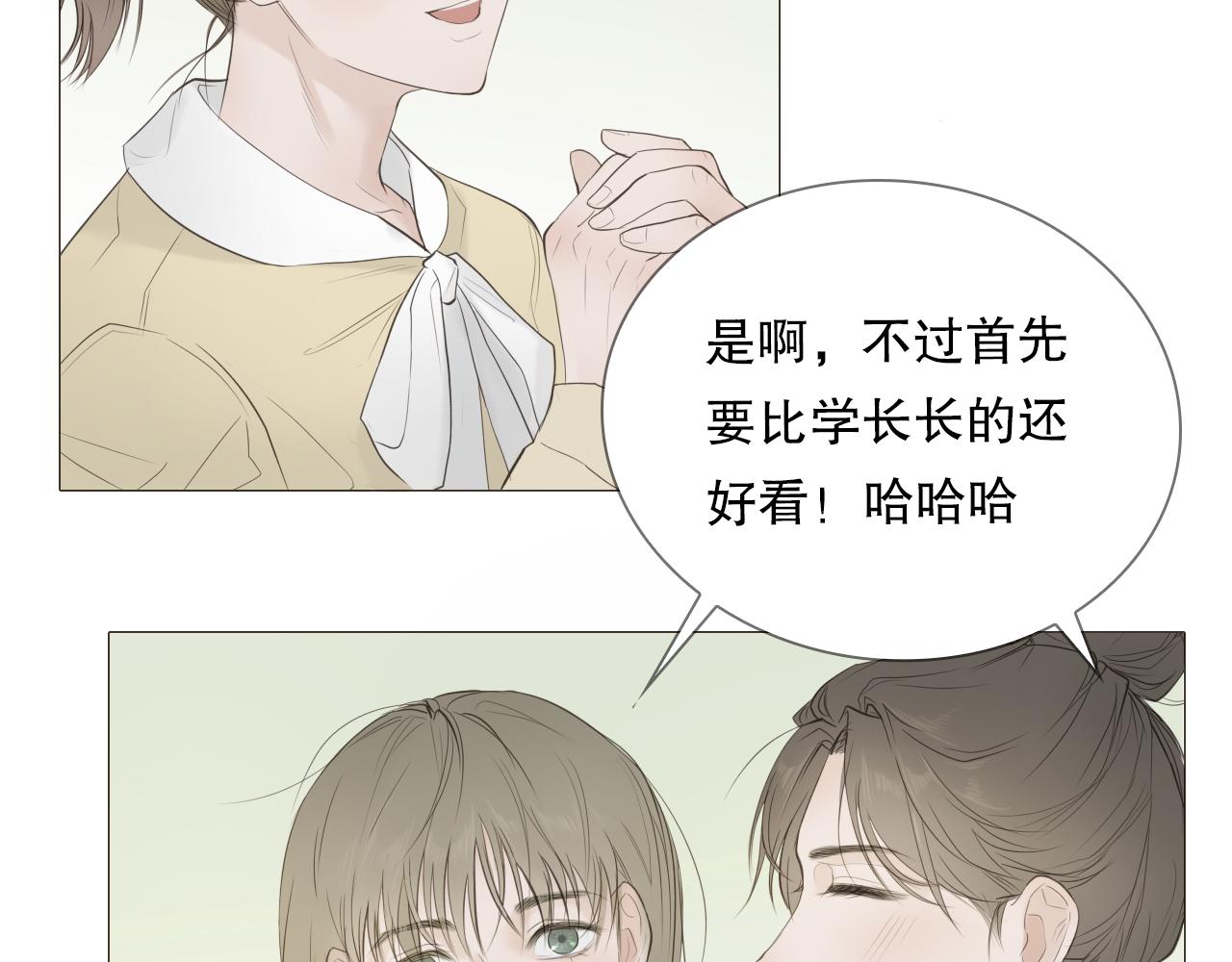 初雪的温暖漫画,要忍耐1图