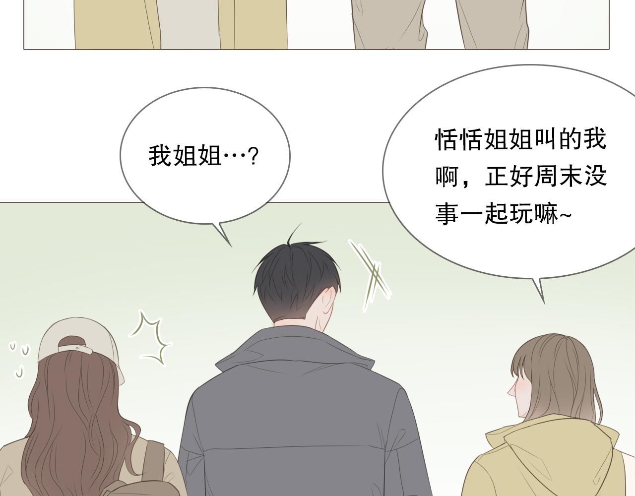 初雪的唯美诗句漫画,一起去写生2图