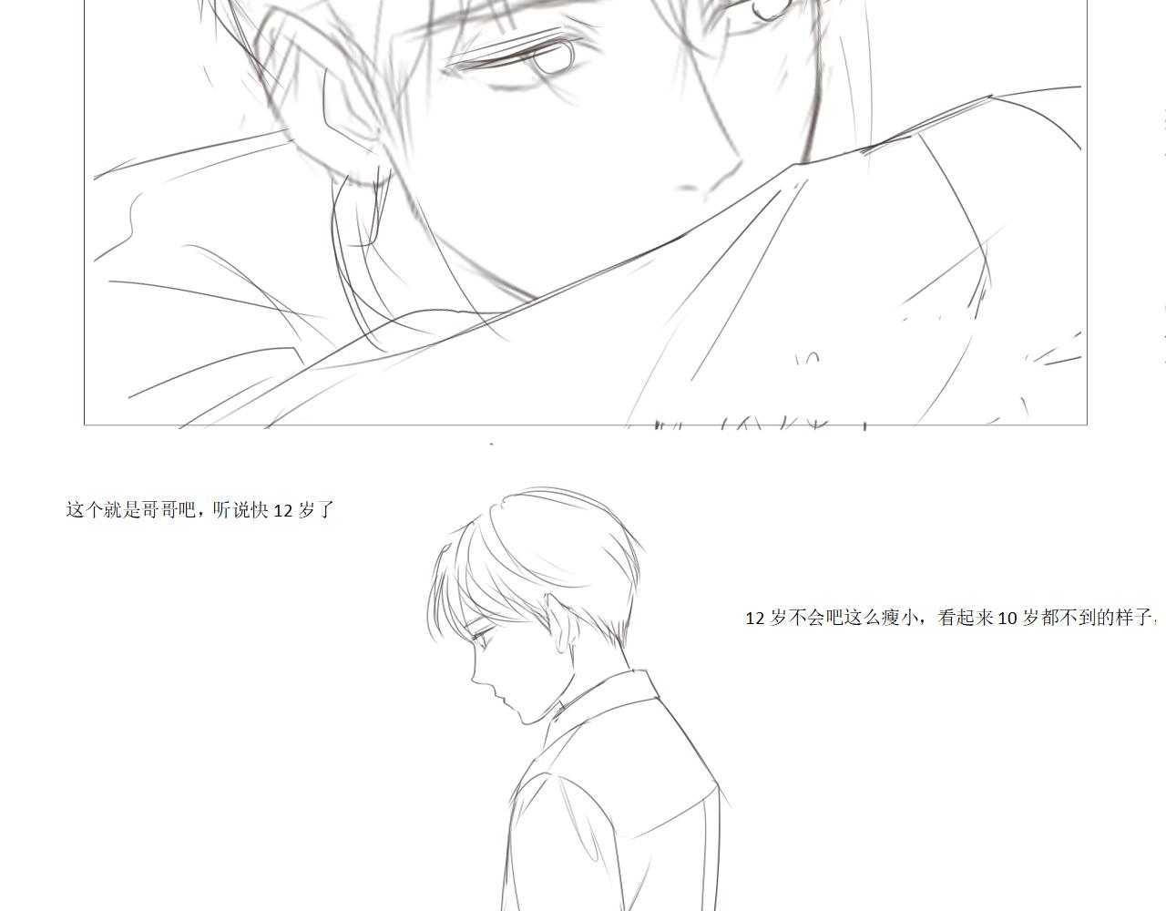 初雪的时候一定要和喜欢的人告白漫画,社团新人2图