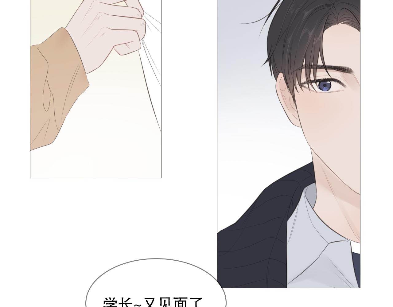 初雪的句子唯美简短漫画,社团新人2图