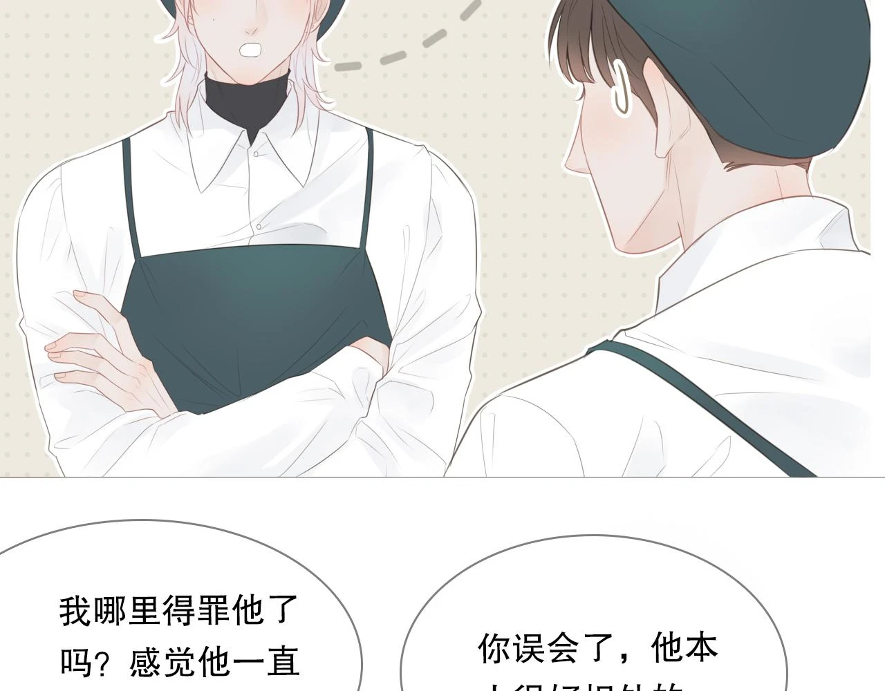 初雪的句子唯美简短漫画,似曾相识的他2图