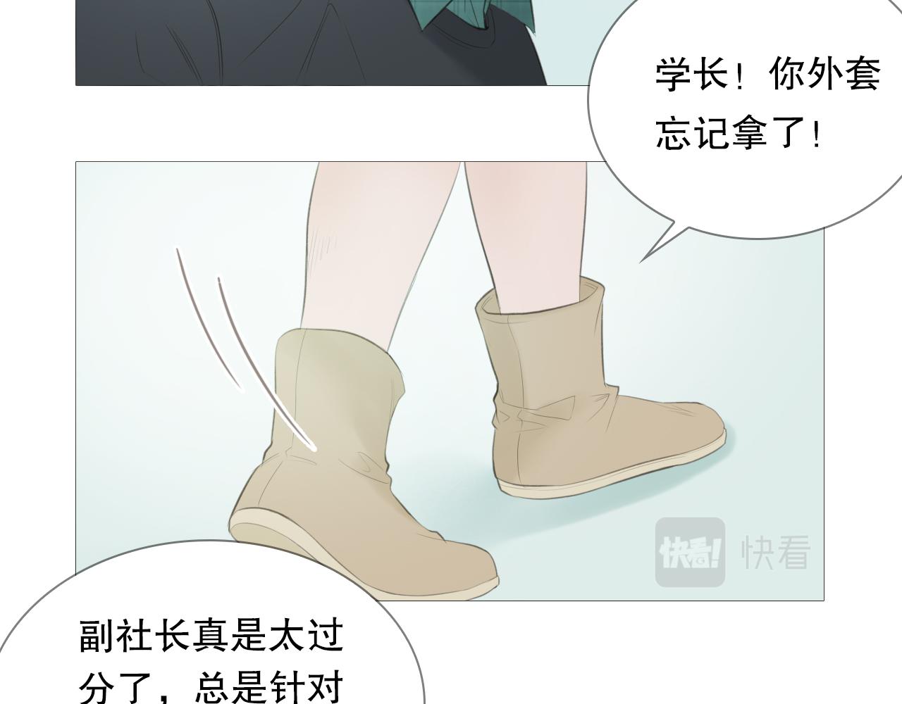 初雪记忆漫画,榛果巧克力2图