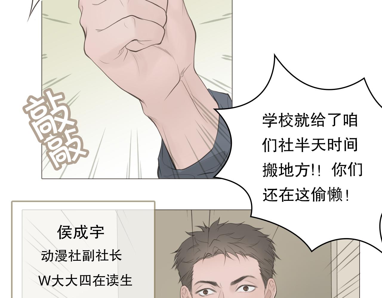 初雪的温暖漫画,要忍耐2图