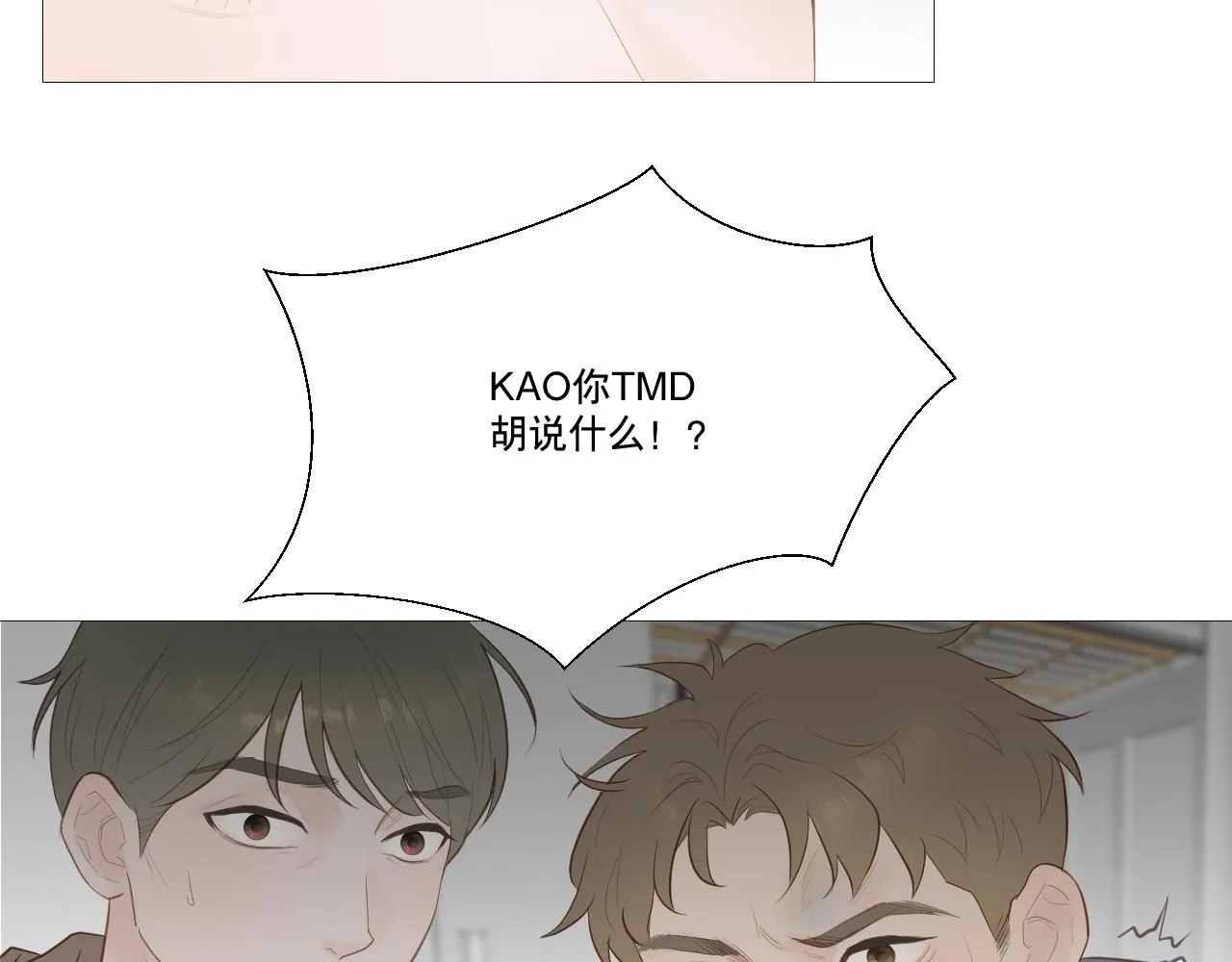 初雪的句子唯美简短漫画,勇气1图