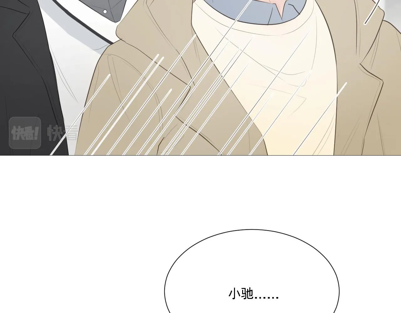 初雪的句子唯美简短漫画,勇气2图