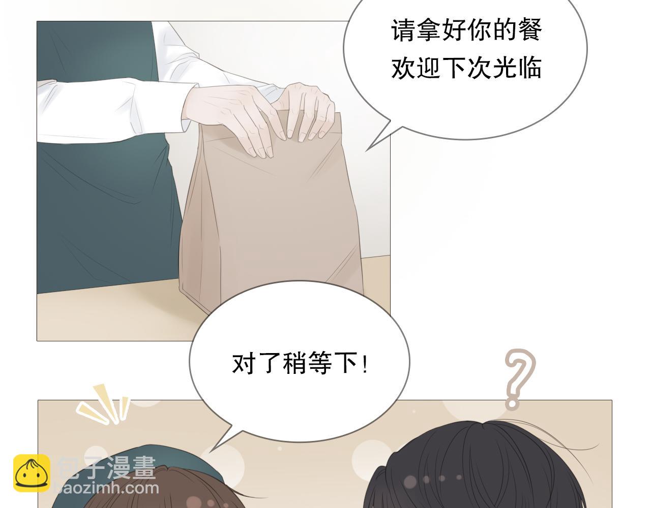 初雪的温暖漫画,他好像完全不记得我了1图