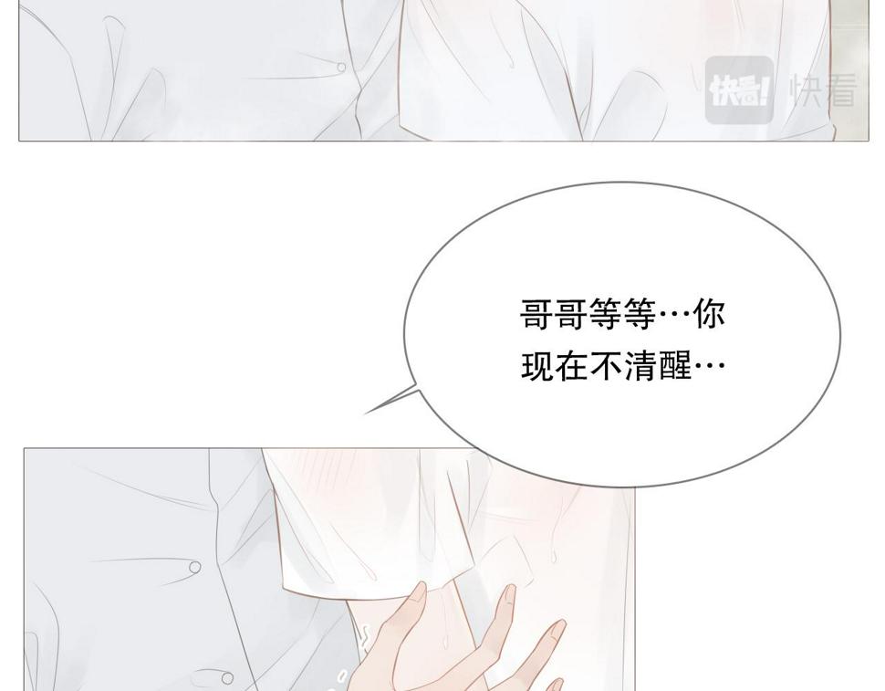 初雪的唯美诗句漫画,一夜2图