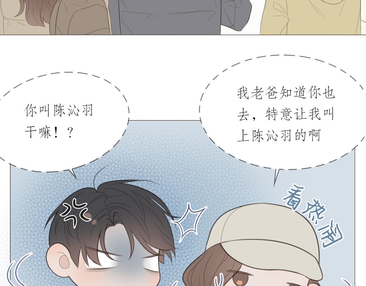 初雪的唯美诗句漫画,一起去写生1图
