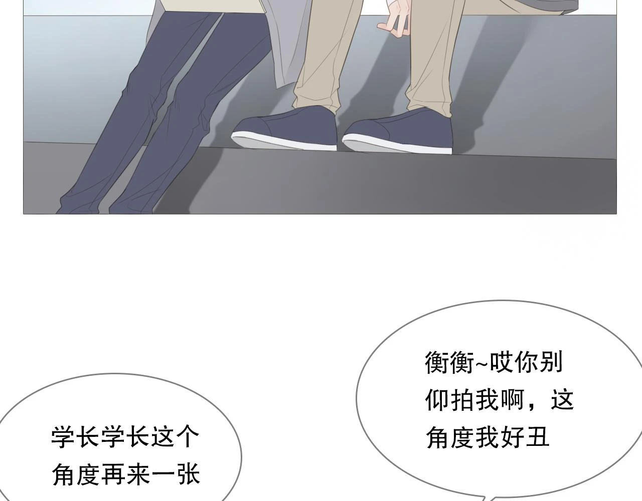 初雪的记忆歌曲歌词漫画,似曾相识的他2图