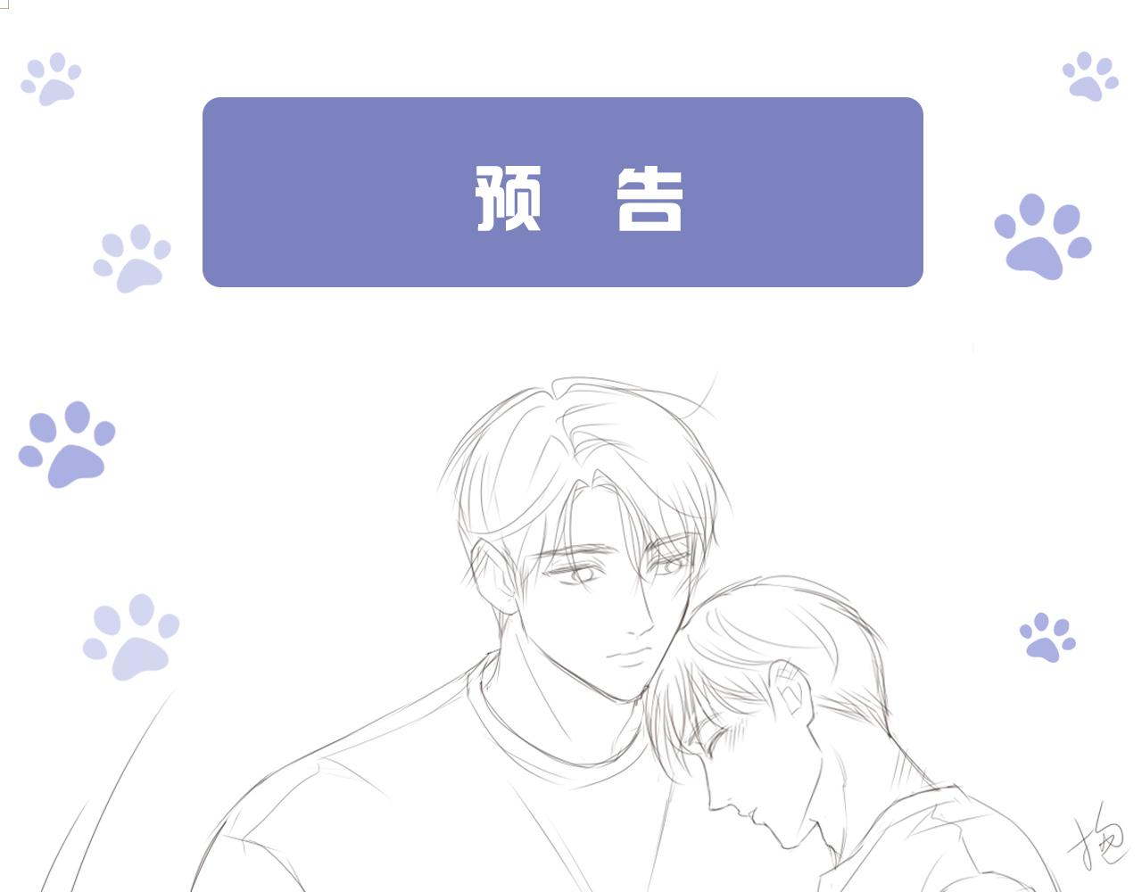 初雪的时候一定要和喜欢的人告白漫画,社团新人1图
