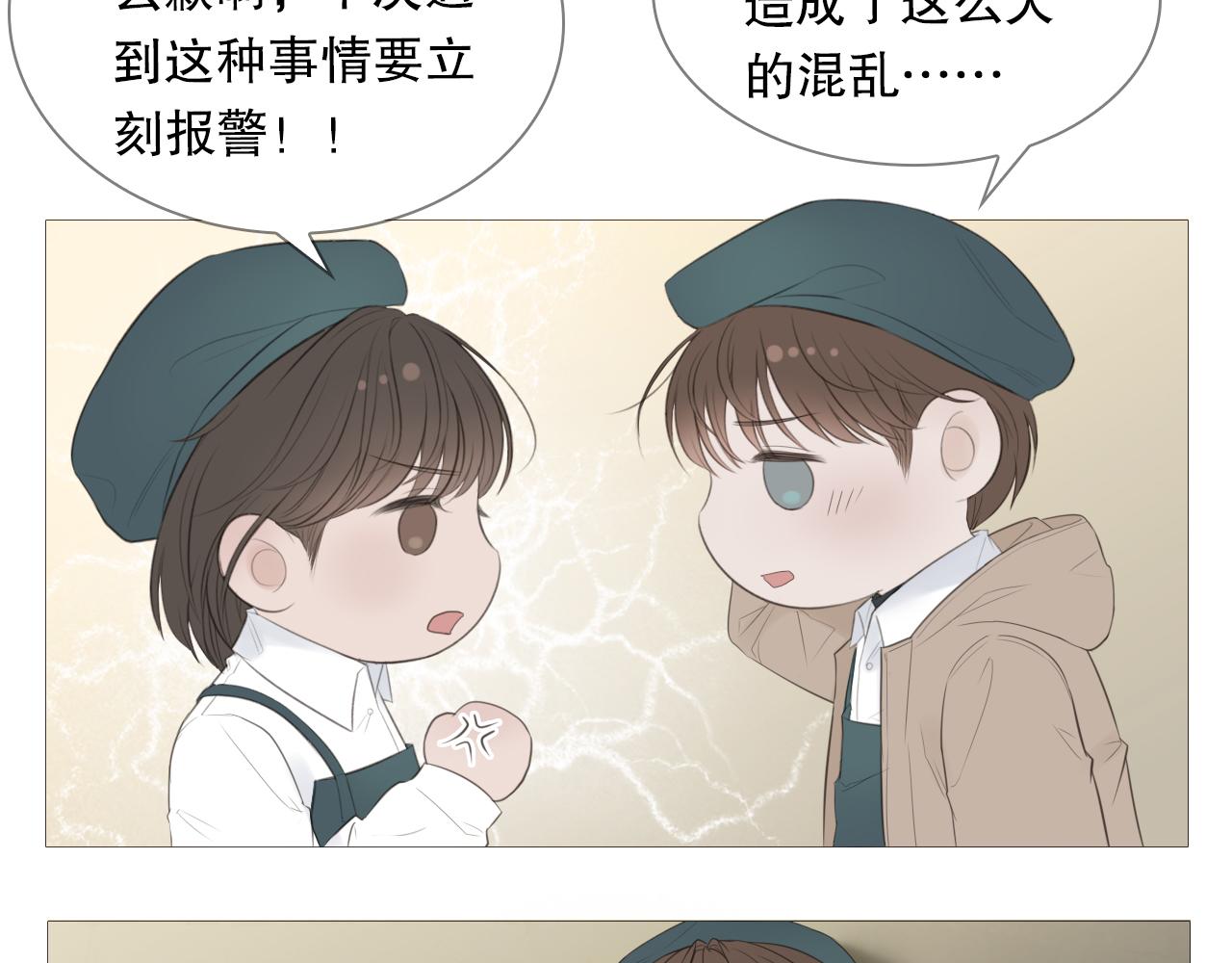 初雪的句子唯美简短漫画,暴走的少年2图