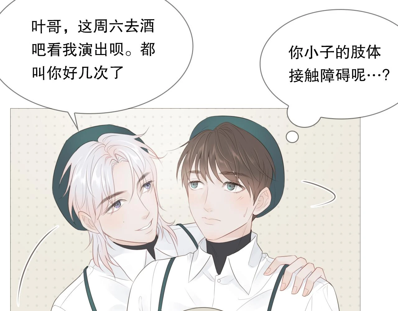 初雪的句子唯美简短漫画,似曾相识的他2图