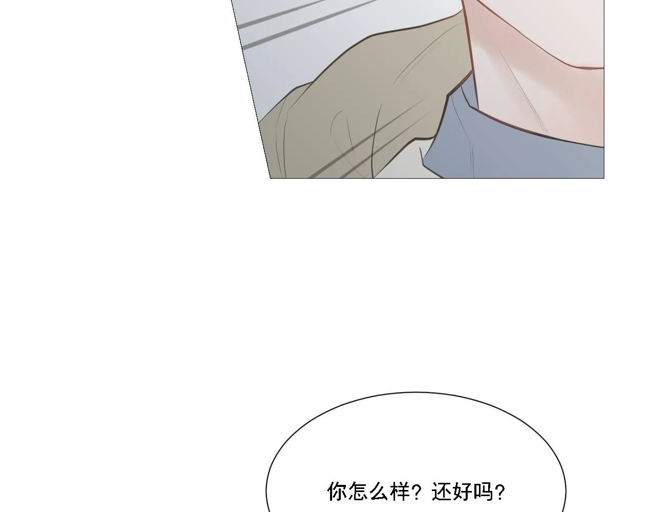 初雪的句子唯美简短漫画,勇气1图