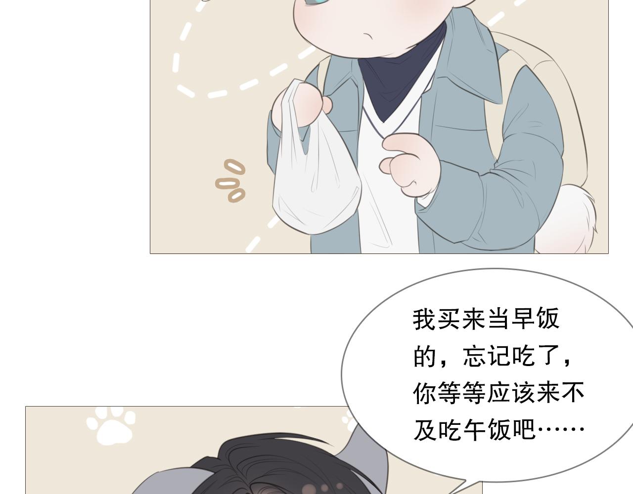 初雪的记忆叶驰漫画,你喜欢男生吧1图