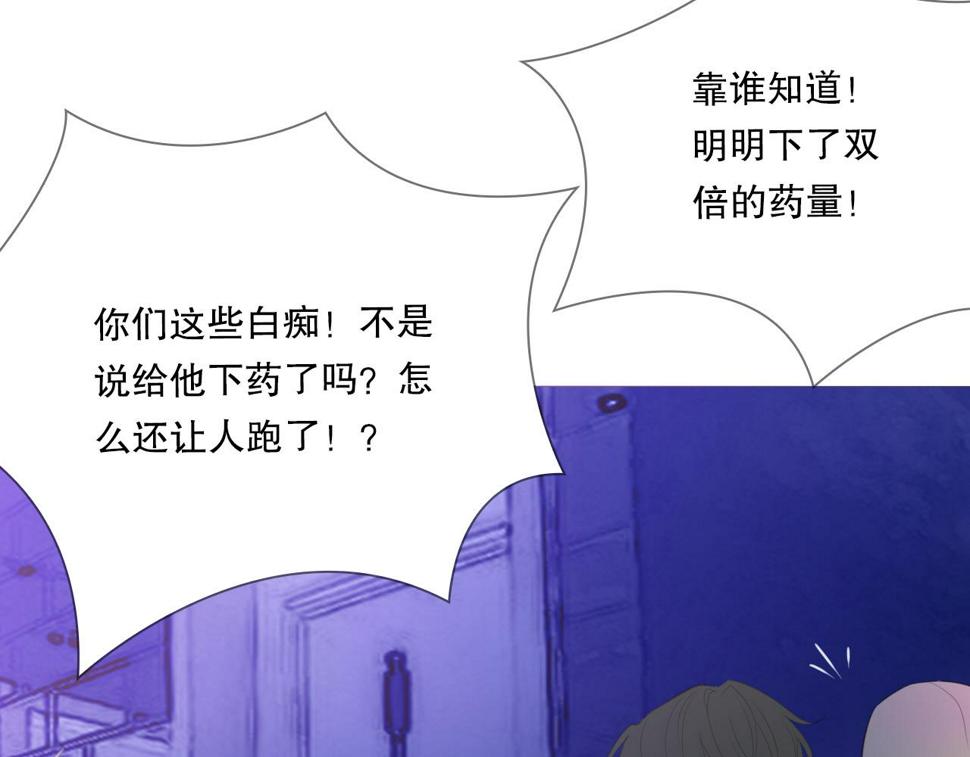 初雪的唯美诗句漫画,一夜1图