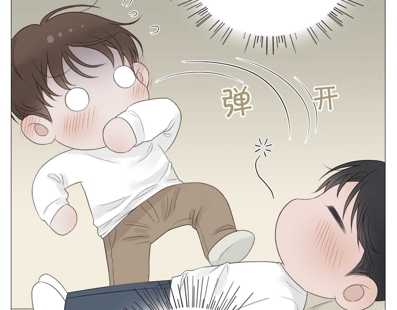 初雪的唯美诗句漫画,保密的条件1图