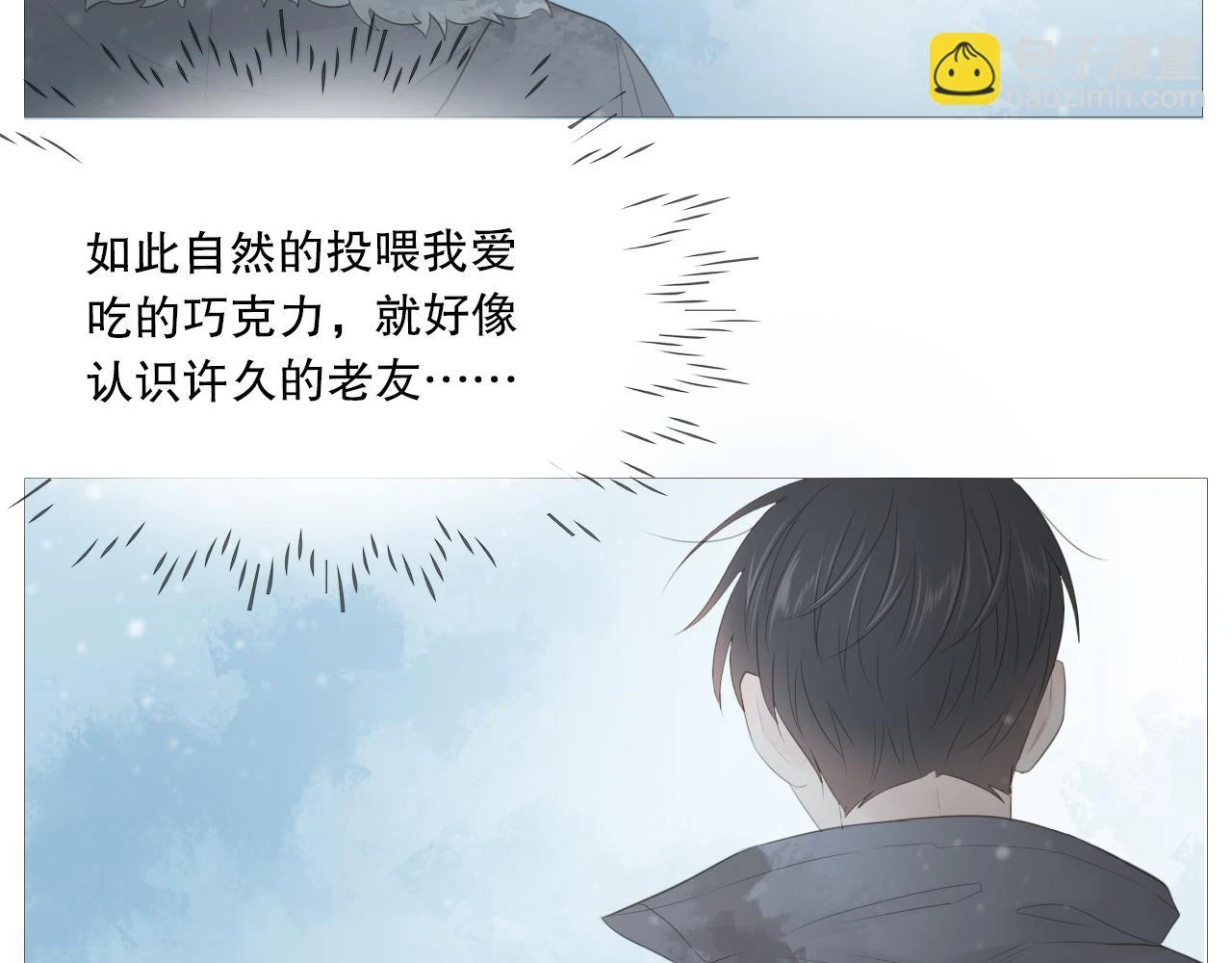 初雪的句子唯美简短漫画,似曾相识的他1图