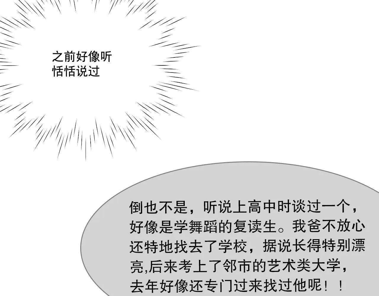 初雪的记忆漫画,女装2图