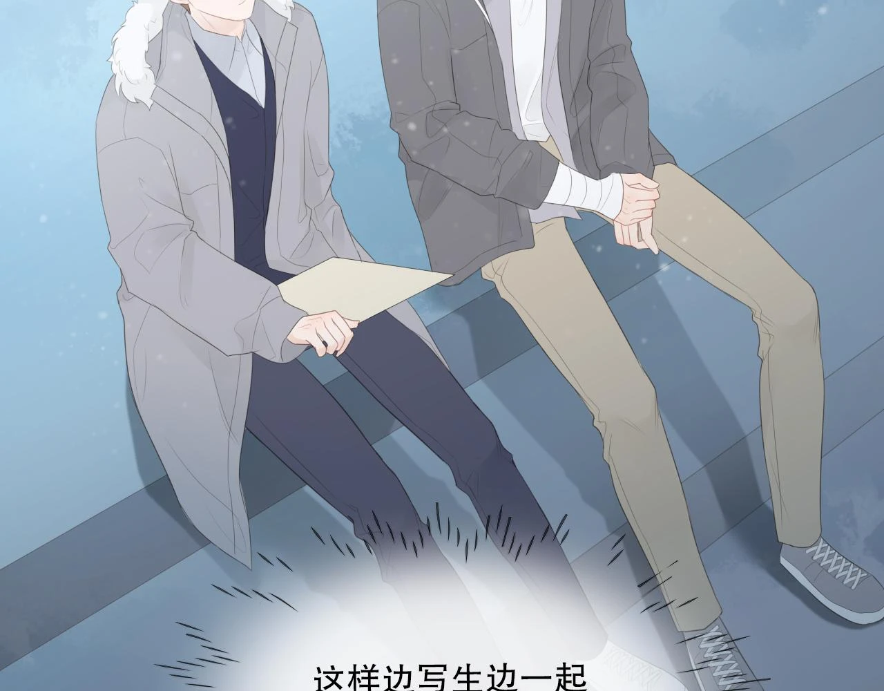初雪的句子唯美简短漫画,似曾相识的他1图