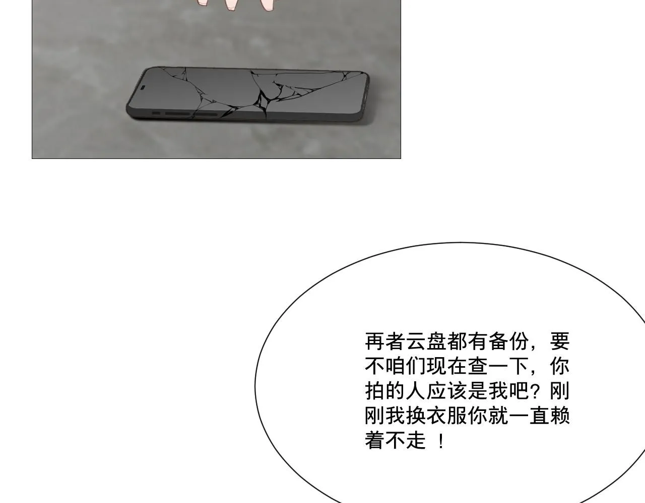 初雪的句子唯美简短漫画,勇气2图