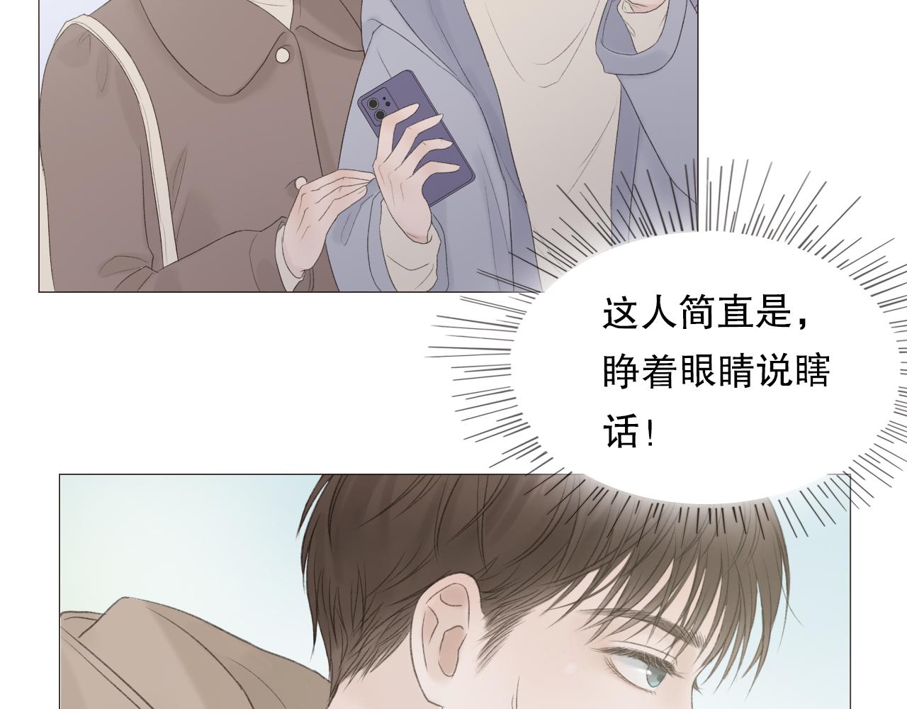 初雪的唯美诗句漫画,喜欢很长时间了1图