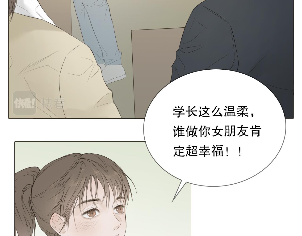 初雪的诗句关于爱情漫画,要忍耐2图