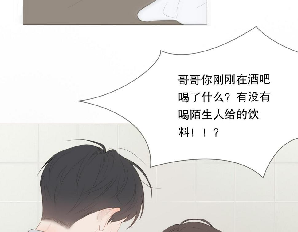初雪的唯美诗句漫画,一夜2图