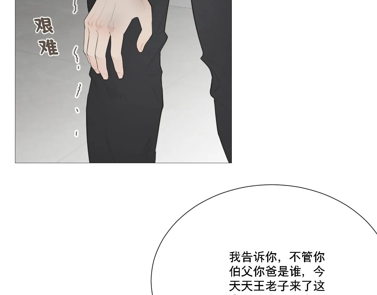 初雪的句子唯美简短漫画,勇气2图